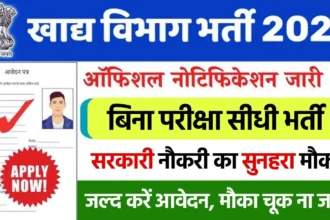 FCI Recruitment 2024