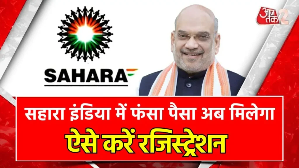 sahara india