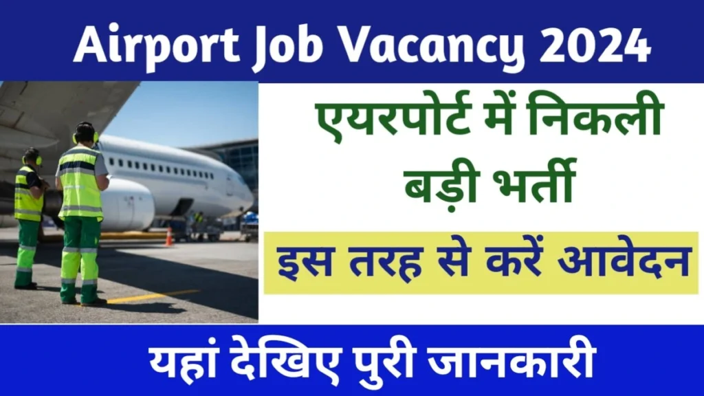 Airport job vacancy