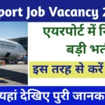 Airport job vacancy