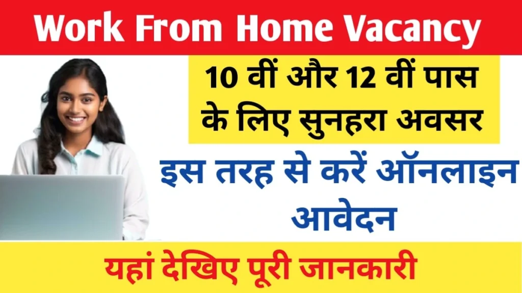 Work From Home Vacancy 