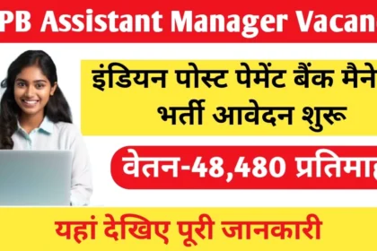 IPPB Assistant Manager Vacancy