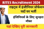 RITES Recruitment 2024