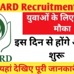 NABARD Recruitment 2024