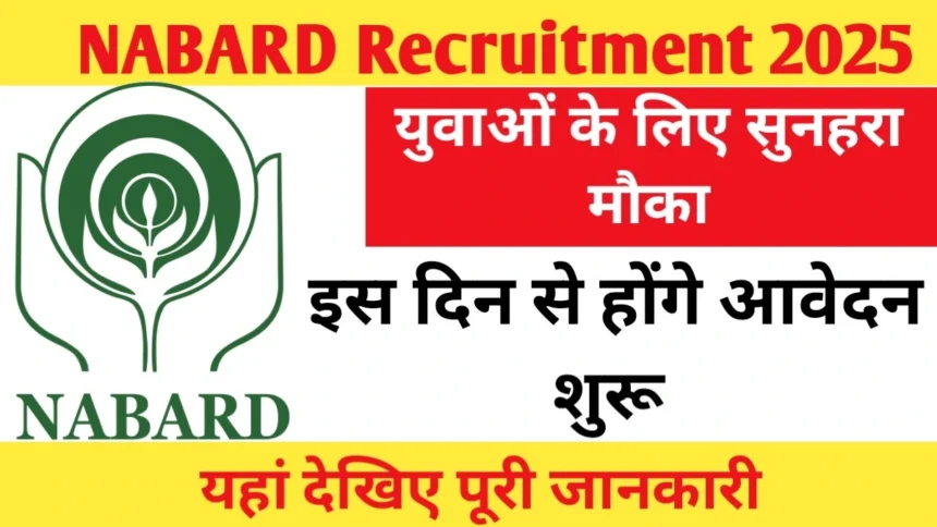 NABARD Recruitment 2024