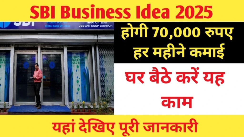 SBI Buisness Idea