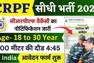 CRPF Recruitment