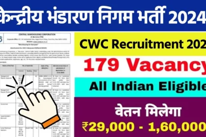 CWC Recruitment 2024