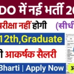 DRDO vacancy 2024-25