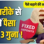 Fixed Deposit