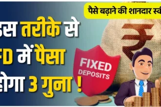 Fixed Deposit