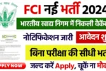 Food Corporation of India Vacancy 2024