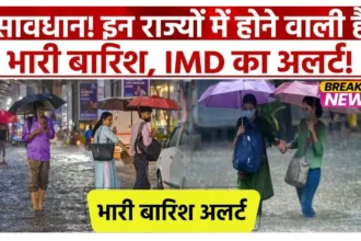 IMD Rain Alert