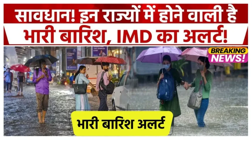 IMD Rain Alert