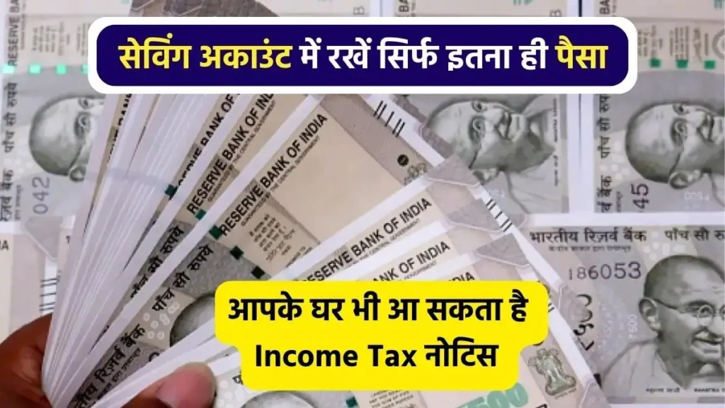 Income Tax Rules new