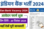 Indian Bank Vacancy 2024