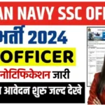 Indian Navy Executive (IT) SSC Vacancy 2025