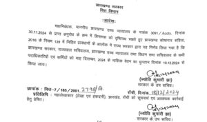 Jharkhand Salary Payment