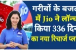 Jio recharge plan