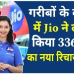 Jio recharge plan