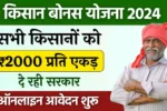 Kisan Bonus Yojana