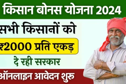 Kisan Bonus Yojana