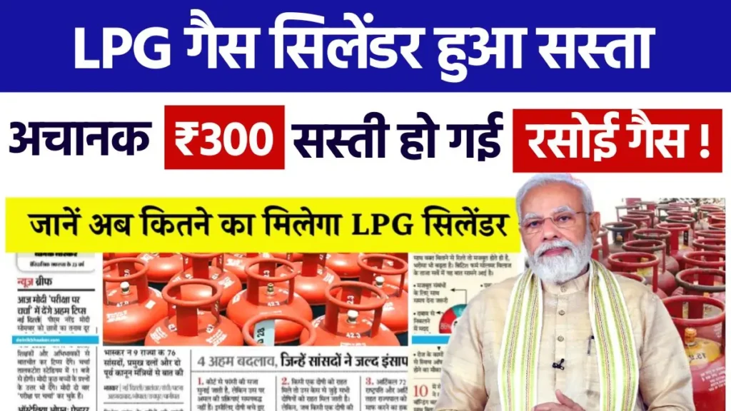 LPG Gas Price