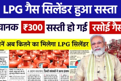 LPG Gas Price