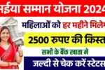 Maiya Samman Yojana