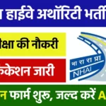 NHAI Recruitment 2024