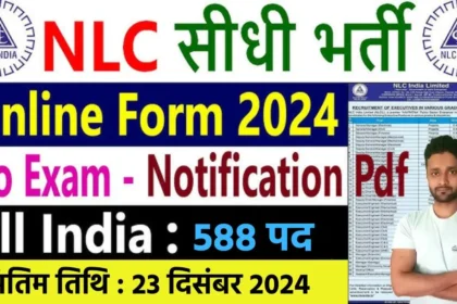 NLC Recruitment 2024