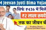 PM Jeevan Jyoti Insurance Scheme