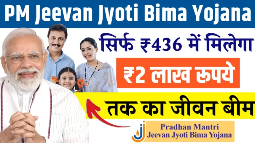 PM Jeevan Jyoti Insurance Scheme