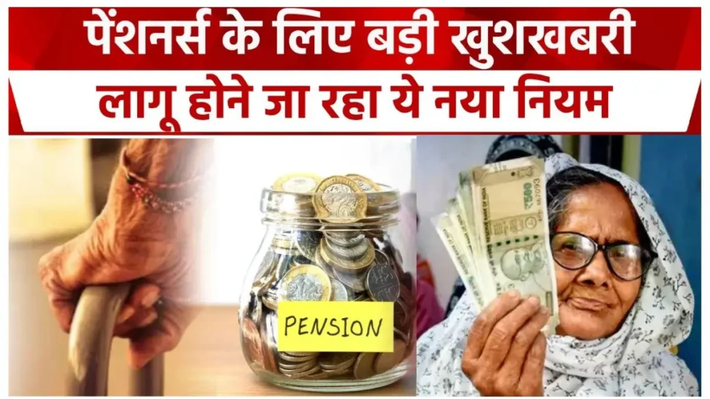 Pension Hike