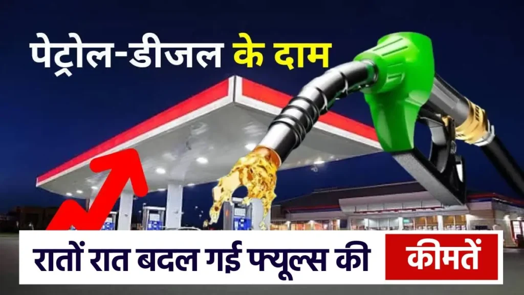 Petrol-Diesel Price