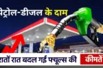 Petrol-Diesel Price