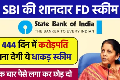 SBI Amrit Vrishti Scheme