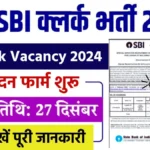 SBI Clerk Vacancy 2024