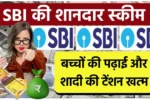 SBI Life Insurance Scheme