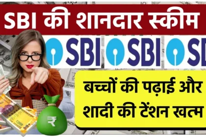 SBI Life Insurance Scheme