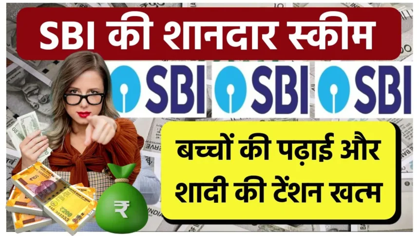 SBI Life Insurance Scheme