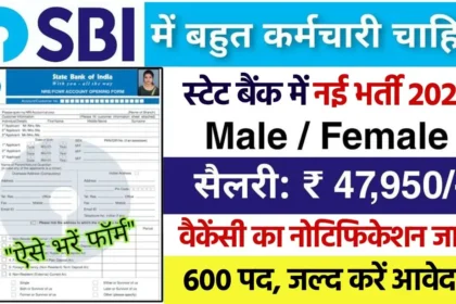 SBI PO Recruitment 2025