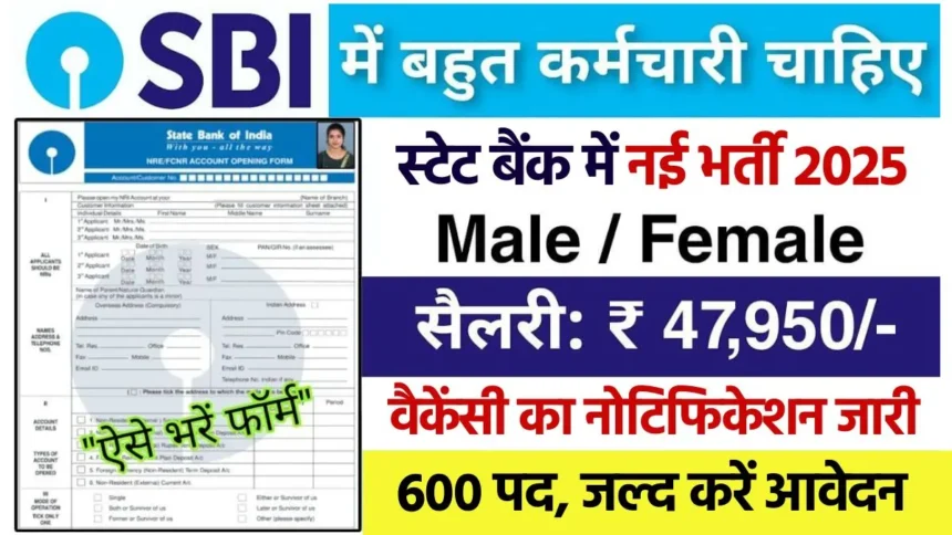 SBI PO Recruitment 2025