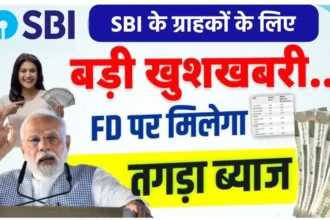 SBI Scheme