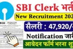 Sbi clerk Vacancy 2025