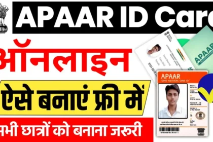 apaar id card