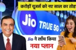 jio new plan