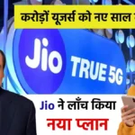 jio new plan