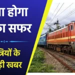 railway news