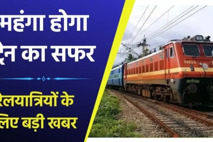 railway news